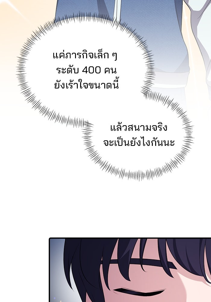 เบี้ยล่างระดับท็อป - หน้า 66