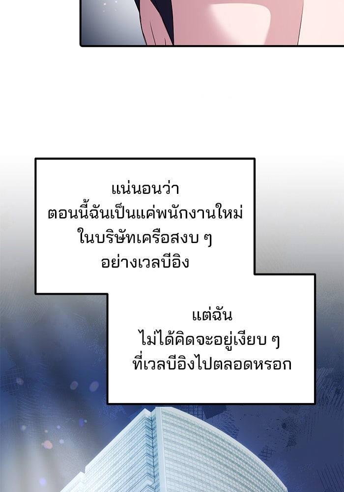 เบี้ยล่างระดับท็อป - หน้า 67
