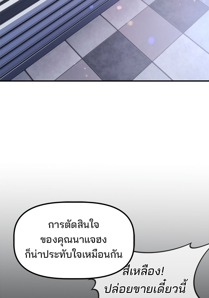 เบี้ยล่างระดับท็อป - หน้า 7