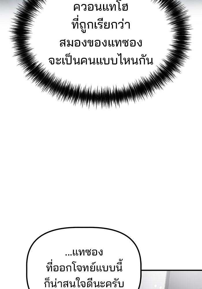เบี้ยล่างระดับท็อป - หน้า 71