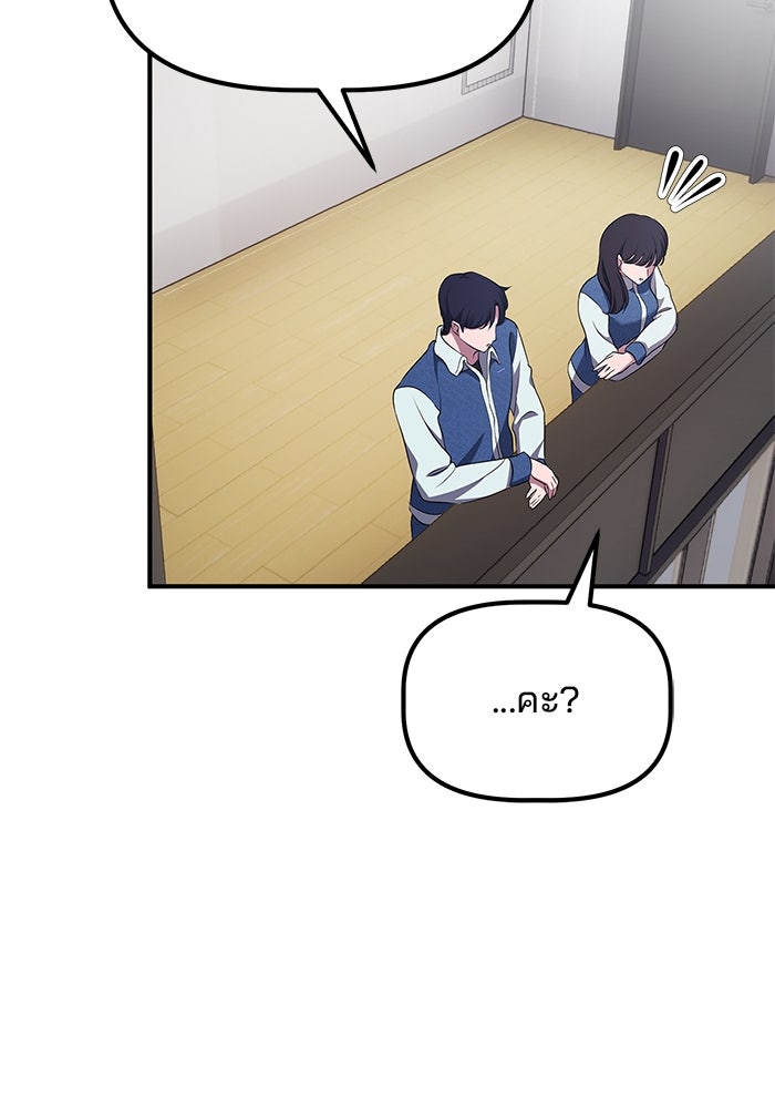 เบี้ยล่างระดับท็อป - หน้า 72