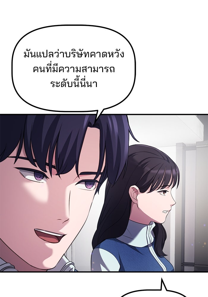 เบี้ยล่างระดับท็อป - หน้า 73
