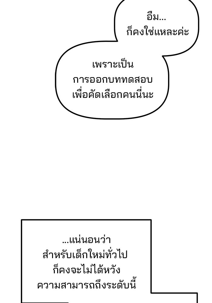 เบี้ยล่างระดับท็อป - หน้า 74