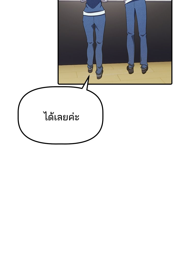 เบี้ยล่างระดับท็อป - หน้า 79