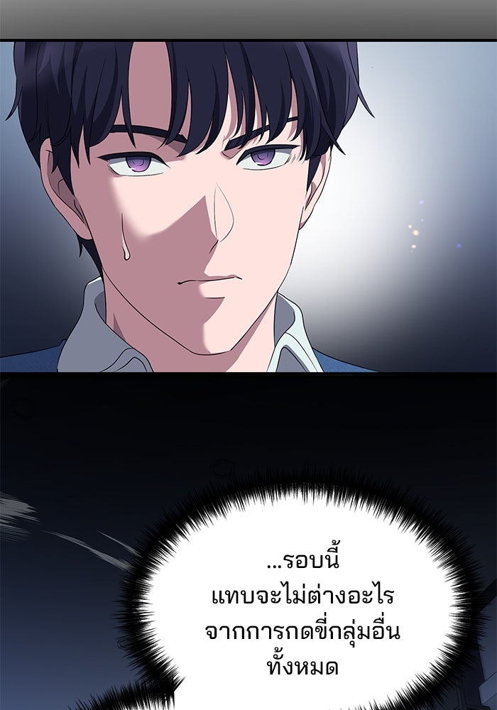 เบี้ยล่างระดับท็อป - หน้า 84