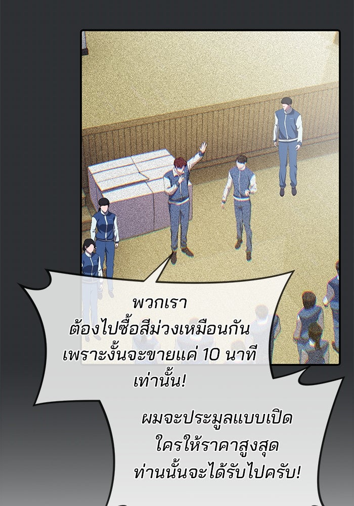 เบี้ยล่างระดับท็อป - หน้า 9