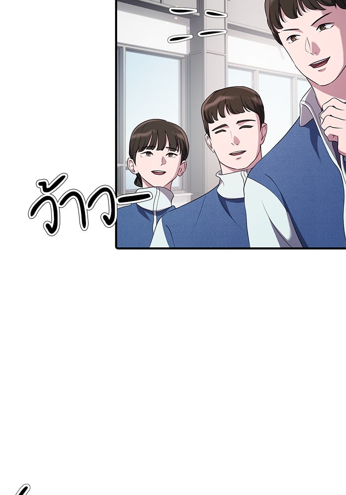 เบี้ยล่างระดับท็อป - หน้า 92