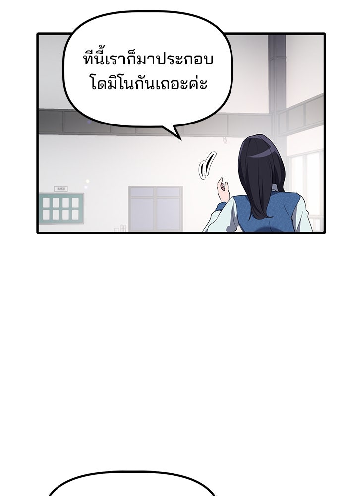 เบี้ยล่างระดับท็อป - หน้า 99