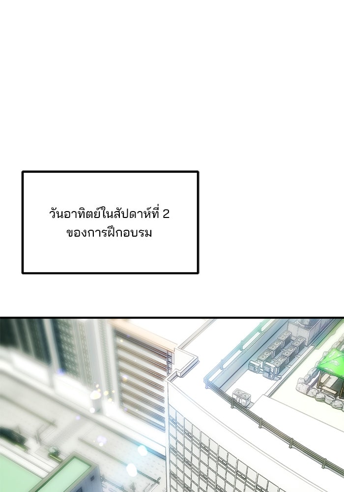เบี้ยล่างระดับท็อป - หน้า 1
