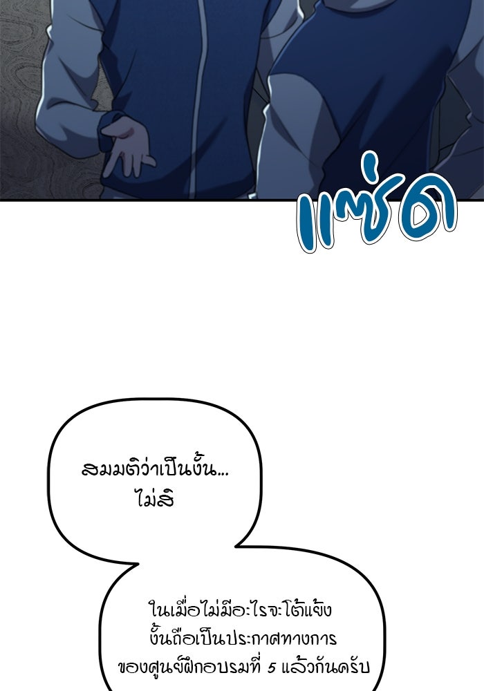 เบี้ยล่างระดับท็อป - หน้า 108