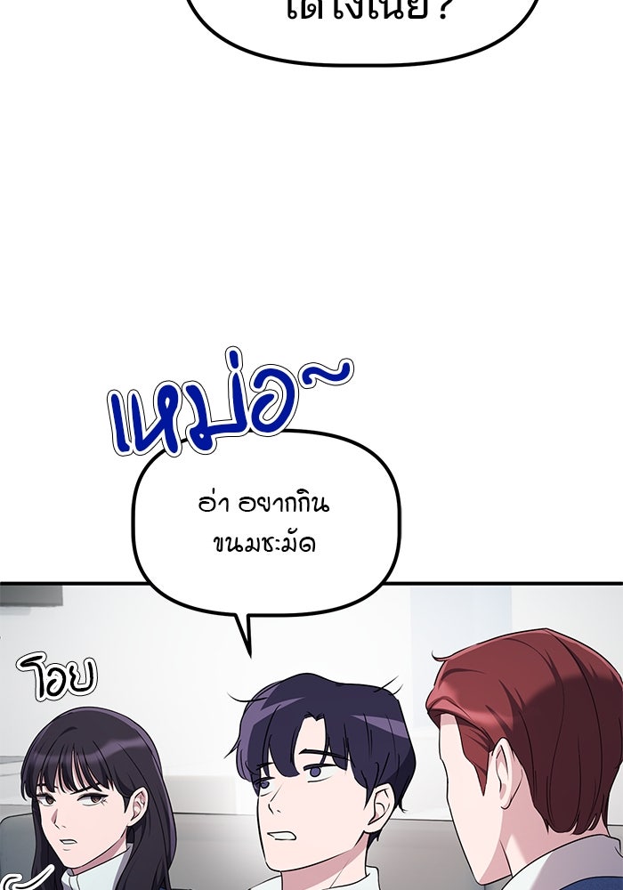 เบี้ยล่างระดับท็อป - หน้า 113