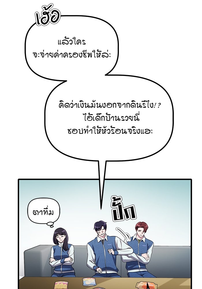 เบี้ยล่างระดับท็อป - หน้า 115