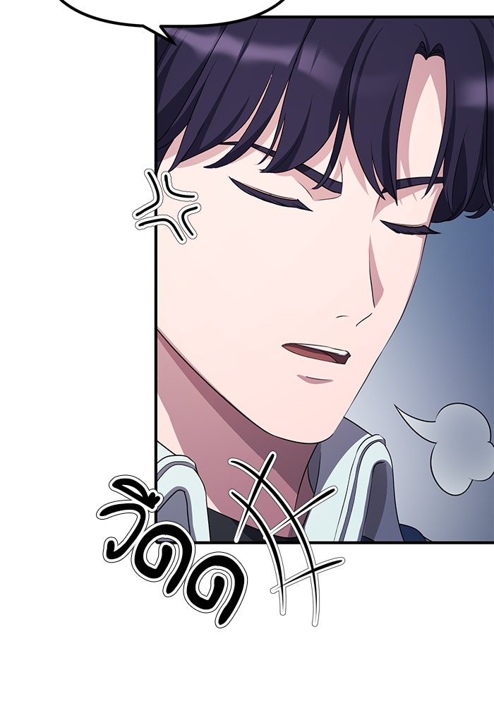 เบี้ยล่างระดับท็อป - หน้า 117