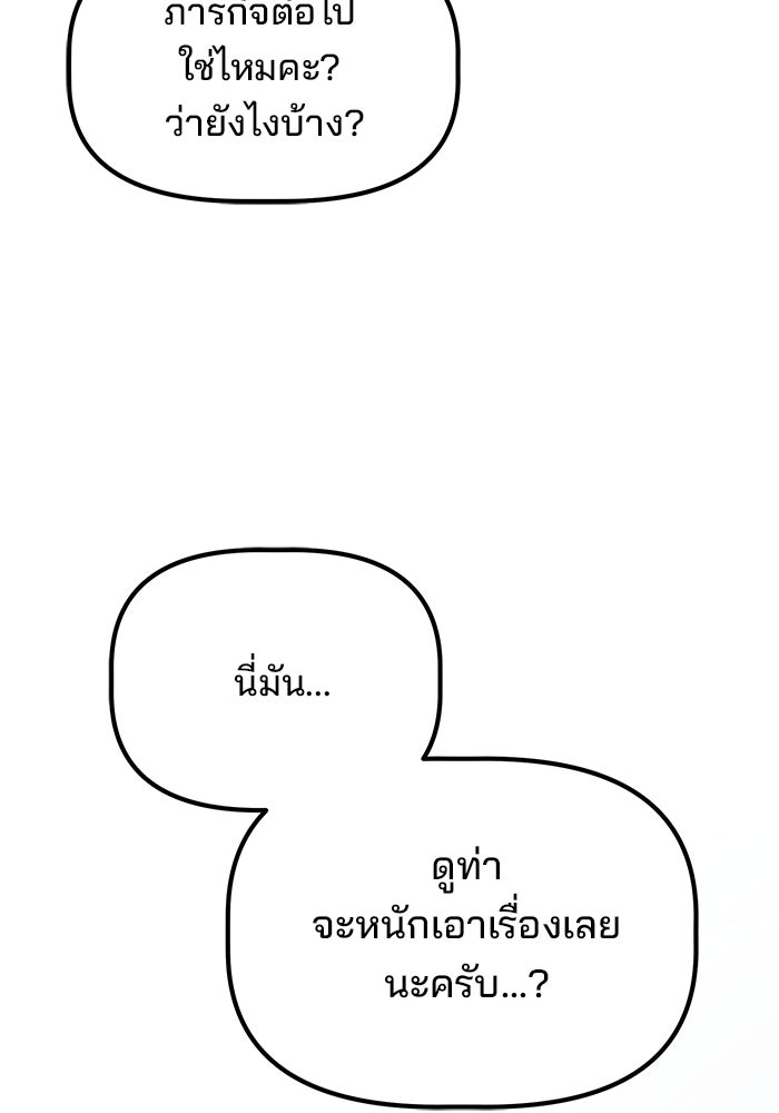 เบี้ยล่างระดับท็อป - หน้า 119