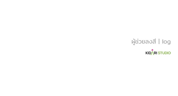 เบี้ยล่างระดับท็อป - หน้า 122