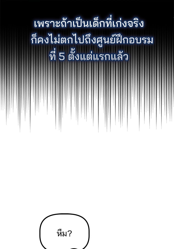 เบี้ยล่างระดับท็อป - หน้า 15