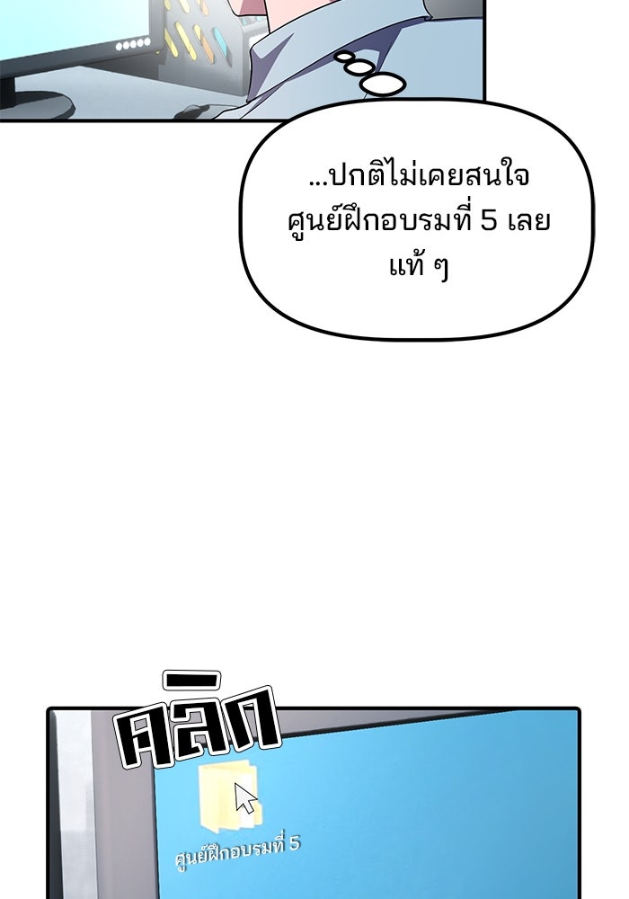 เบี้ยล่างระดับท็อป - หน้า 25