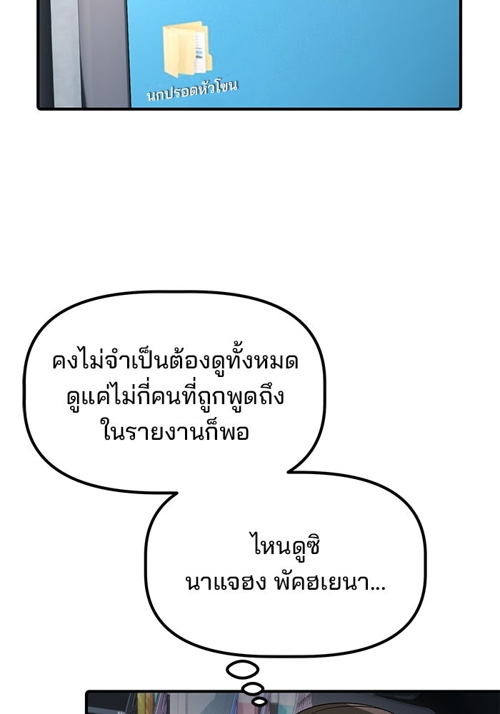 เบี้ยล่างระดับท็อป - หน้า 26
