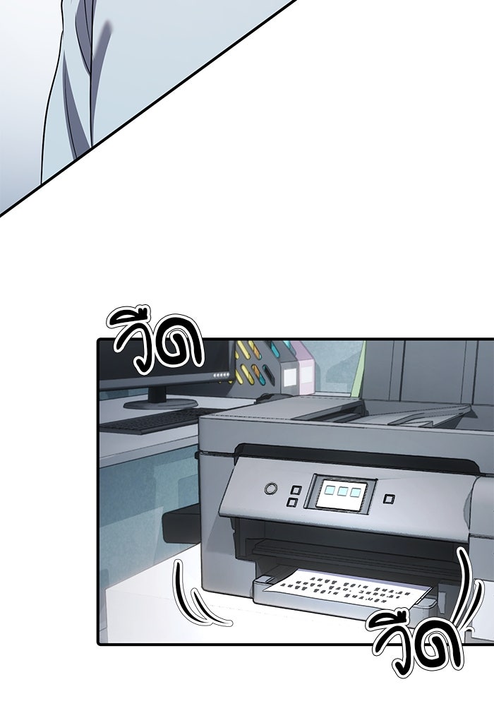เบี้ยล่างระดับท็อป - หน้า 33