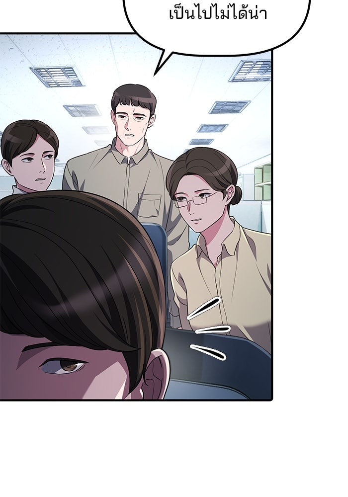 เบี้ยล่างระดับท็อป - หน้า 36
