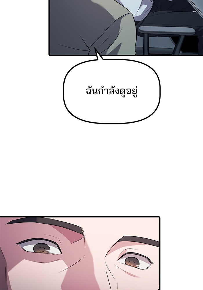 เบี้ยล่างระดับท็อป - หน้า 38