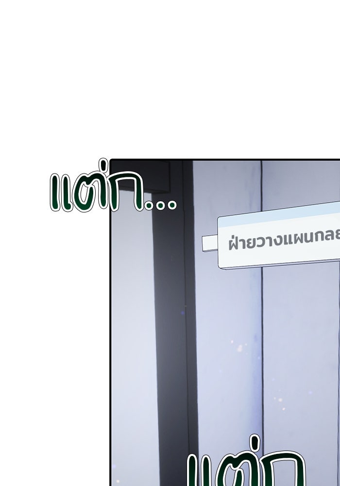 เบี้ยล่างระดับท็อป - หน้า 4