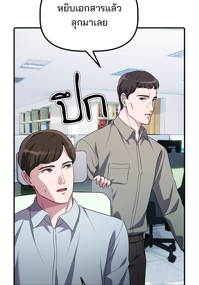 เบี้ยล่างระดับท็อป - หน้า 40