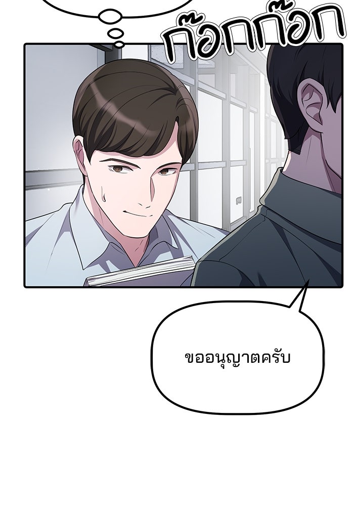 เบี้ยล่างระดับท็อป - หน้า 44
