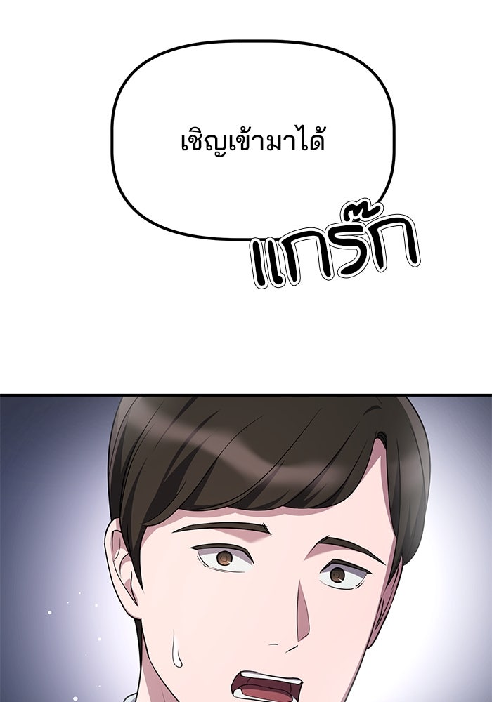 เบี้ยล่างระดับท็อป - หน้า 45