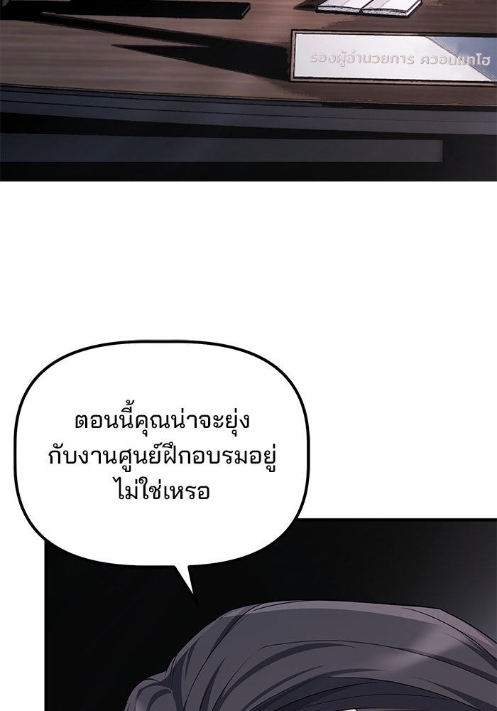 เบี้ยล่างระดับท็อป - หน้า 48