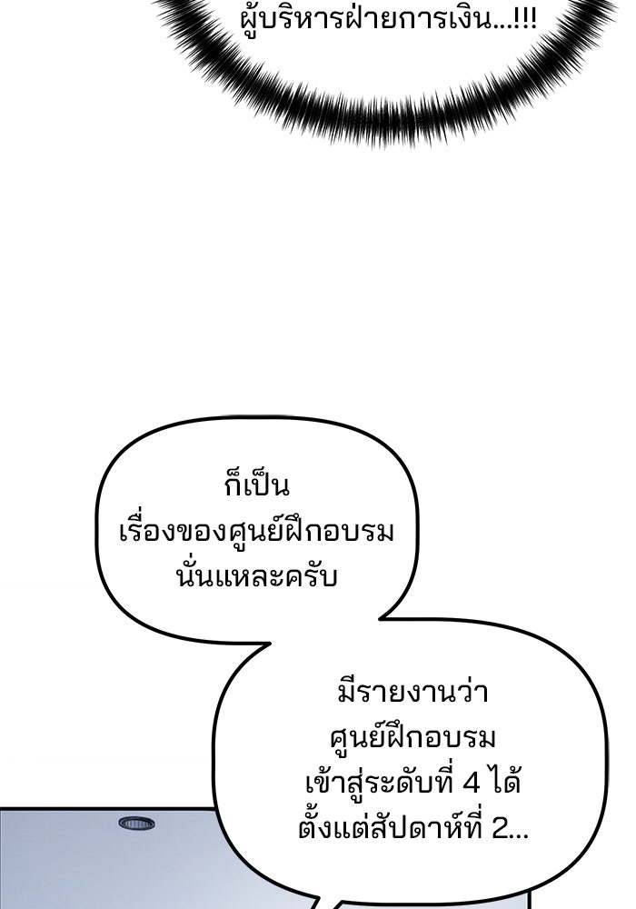 เบี้ยล่างระดับท็อป - หน้า 51