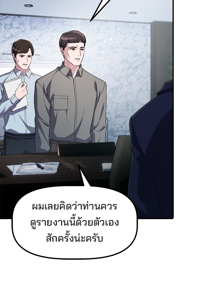 เบี้ยล่างระดับท็อป - หน้า 52