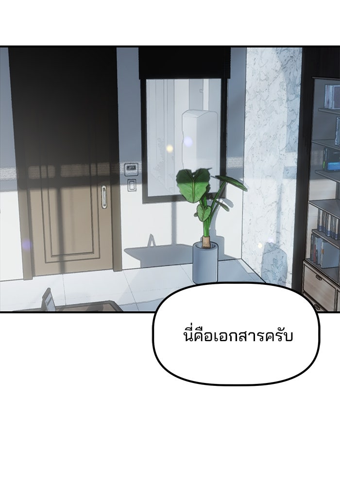 เบี้ยล่างระดับท็อป - หน้า 55