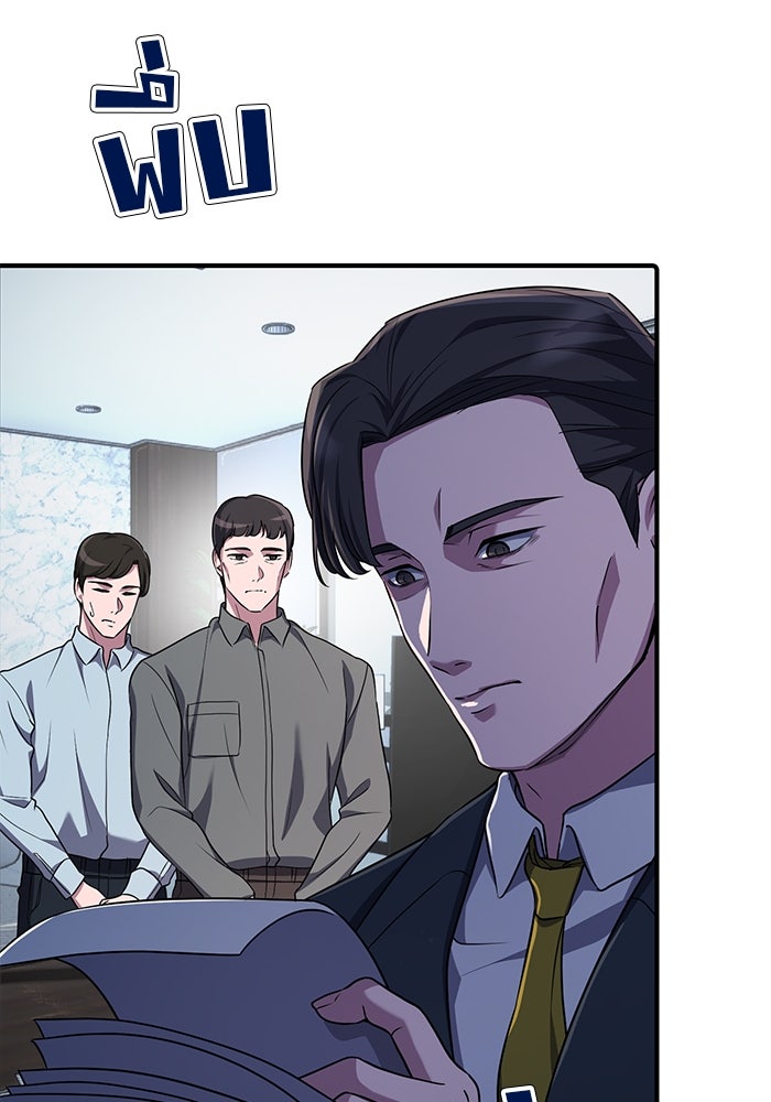 เบี้ยล่างระดับท็อป - หน้า 56