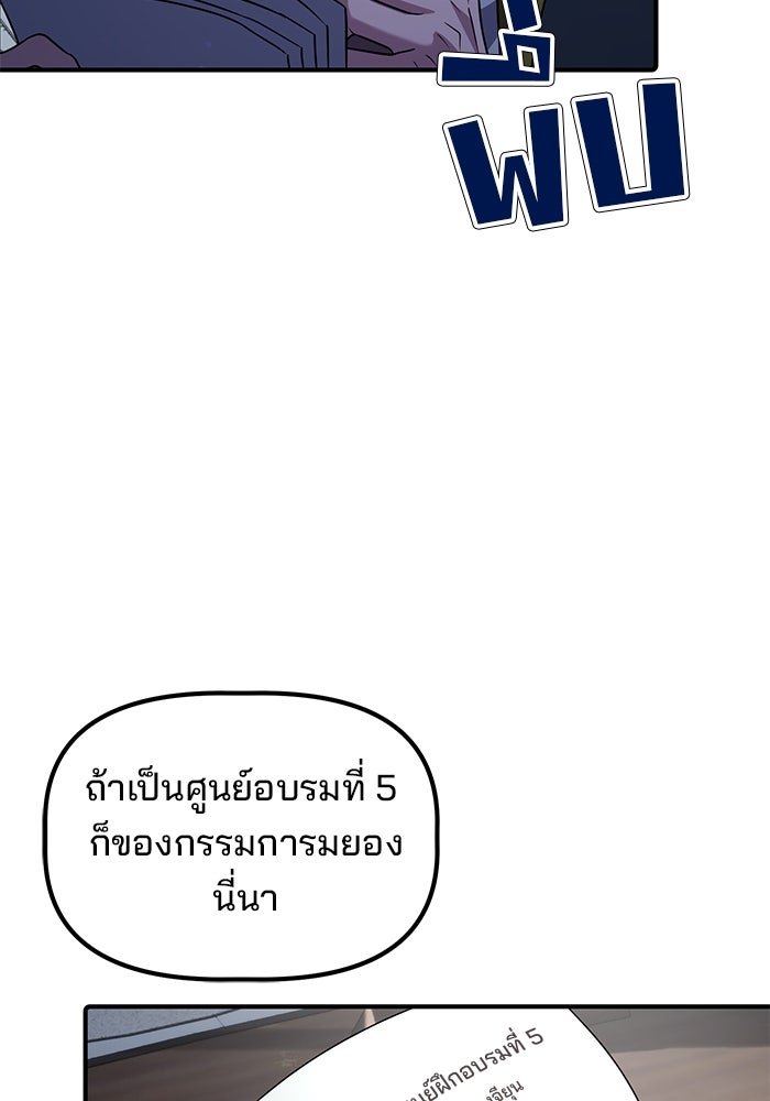 เบี้ยล่างระดับท็อป - หน้า 57