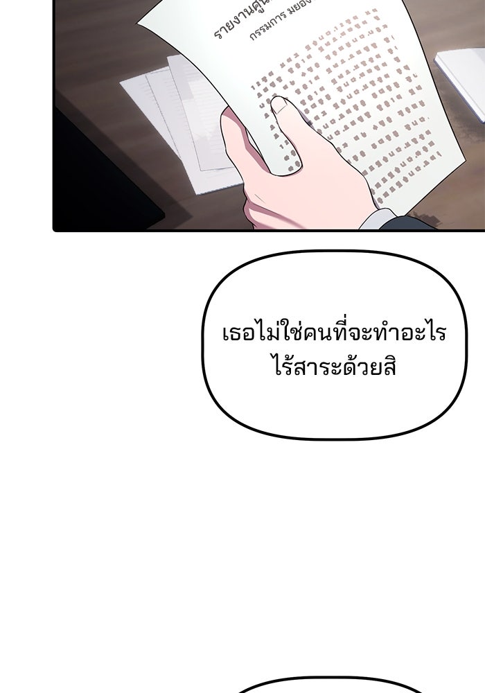 เบี้ยล่างระดับท็อป - หน้า 58