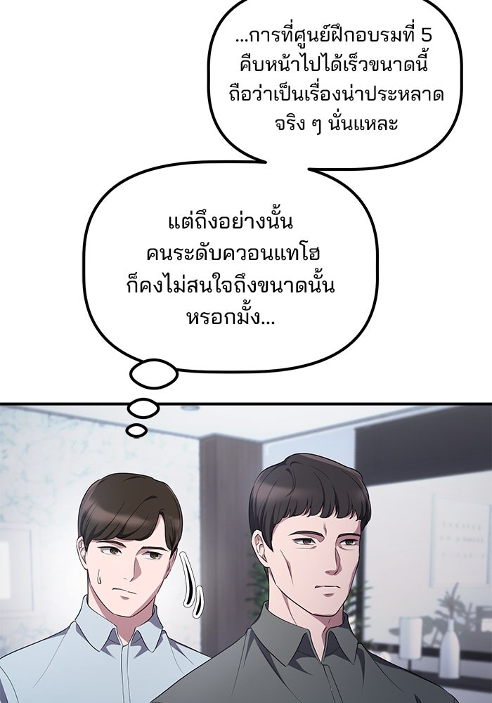 เบี้ยล่างระดับท็อป - หน้า 59