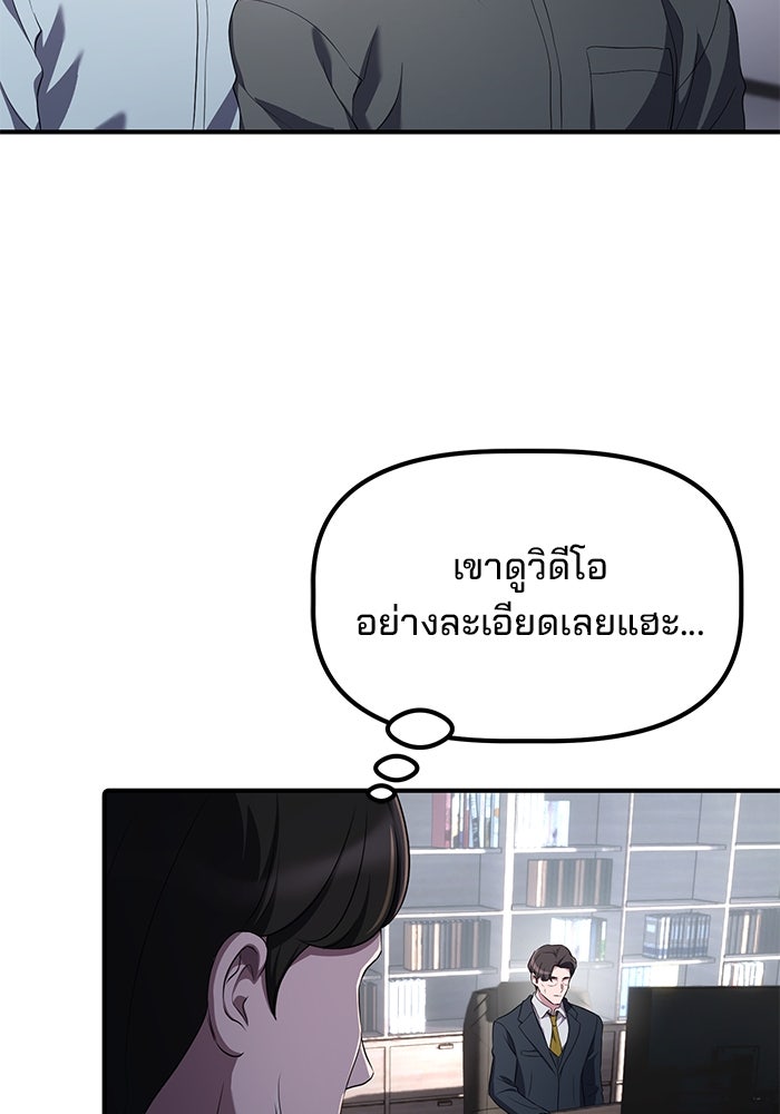 เบี้ยล่างระดับท็อป - หน้า 60