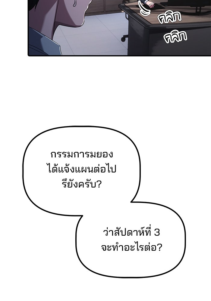 เบี้ยล่างระดับท็อป - หน้า 61
