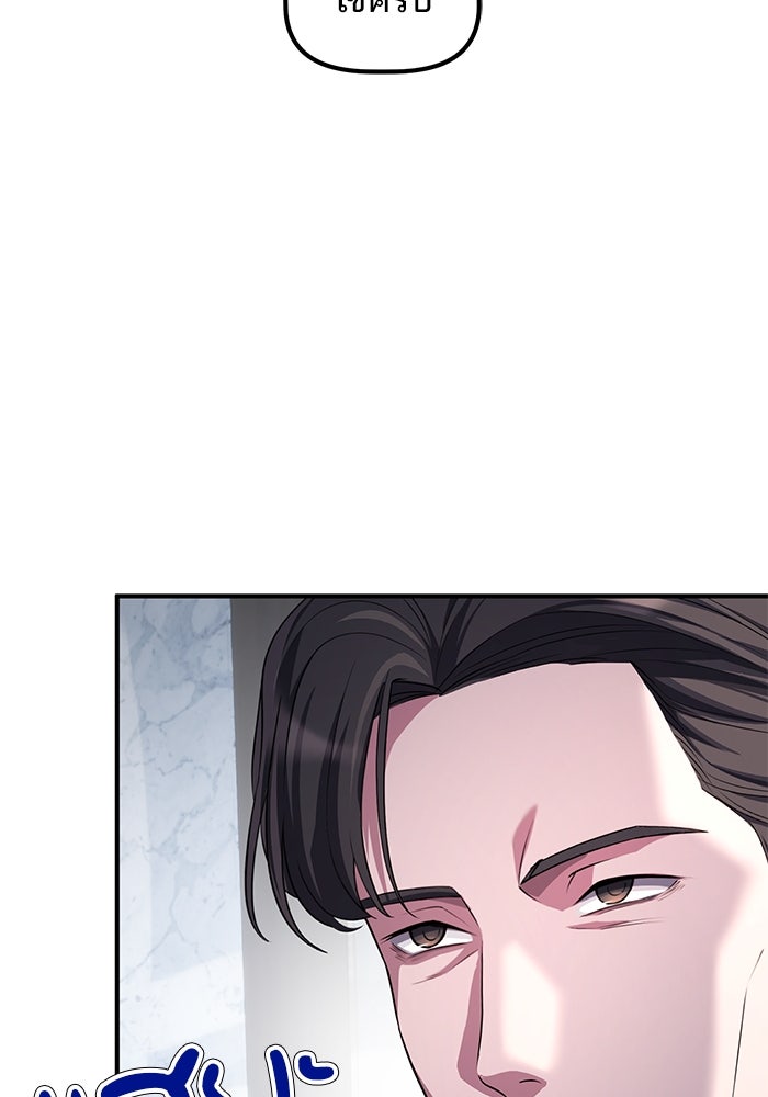 เบี้ยล่างระดับท็อป - หน้า 70