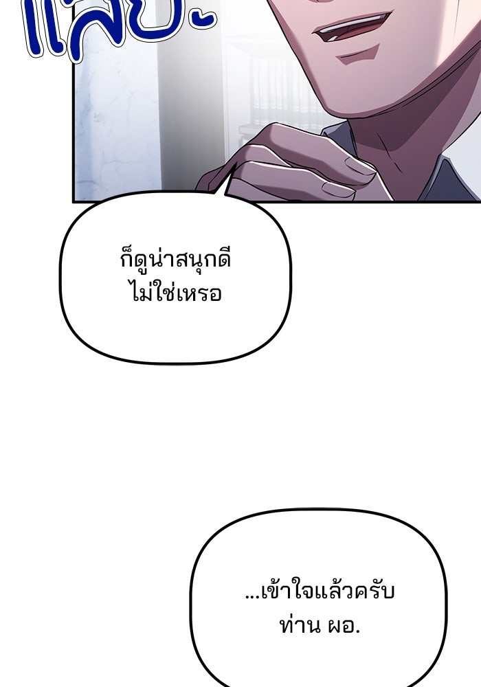เบี้ยล่างระดับท็อป - หน้า 71
