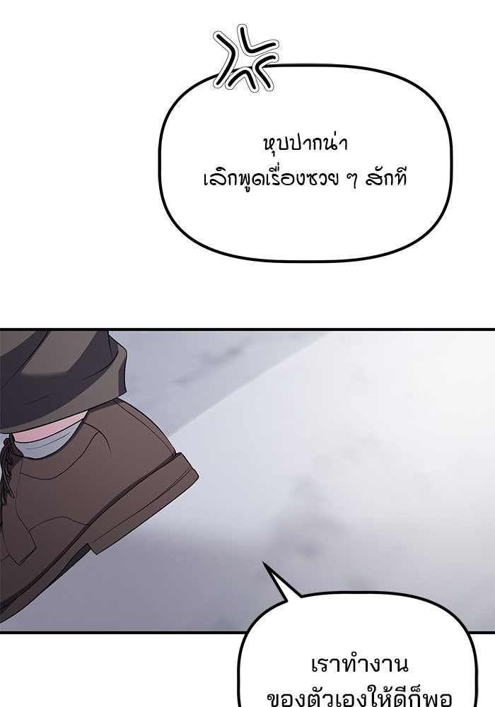 เบี้ยล่างระดับท็อป - หน้า 75