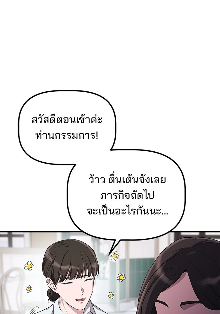 เบี้ยล่างระดับท็อป - หน้า 78