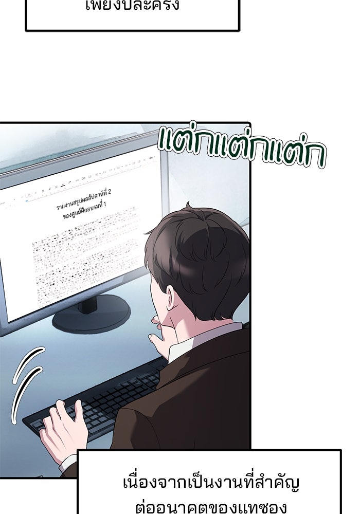 เบี้ยล่างระดับท็อป - หน้า 8