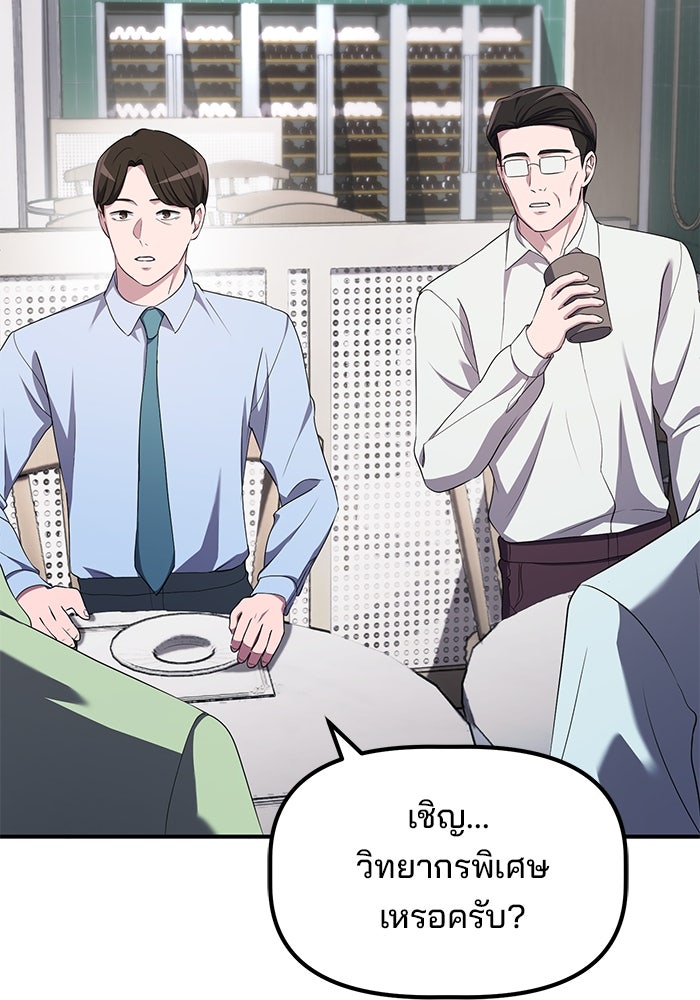 เบี้ยล่างระดับท็อป - หน้า 89