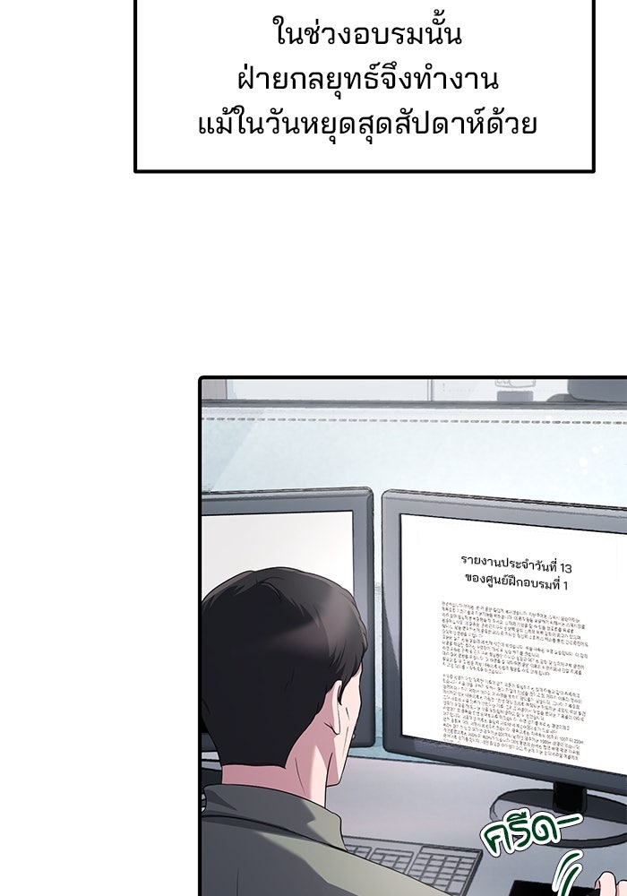 เบี้ยล่างระดับท็อป - หน้า 9