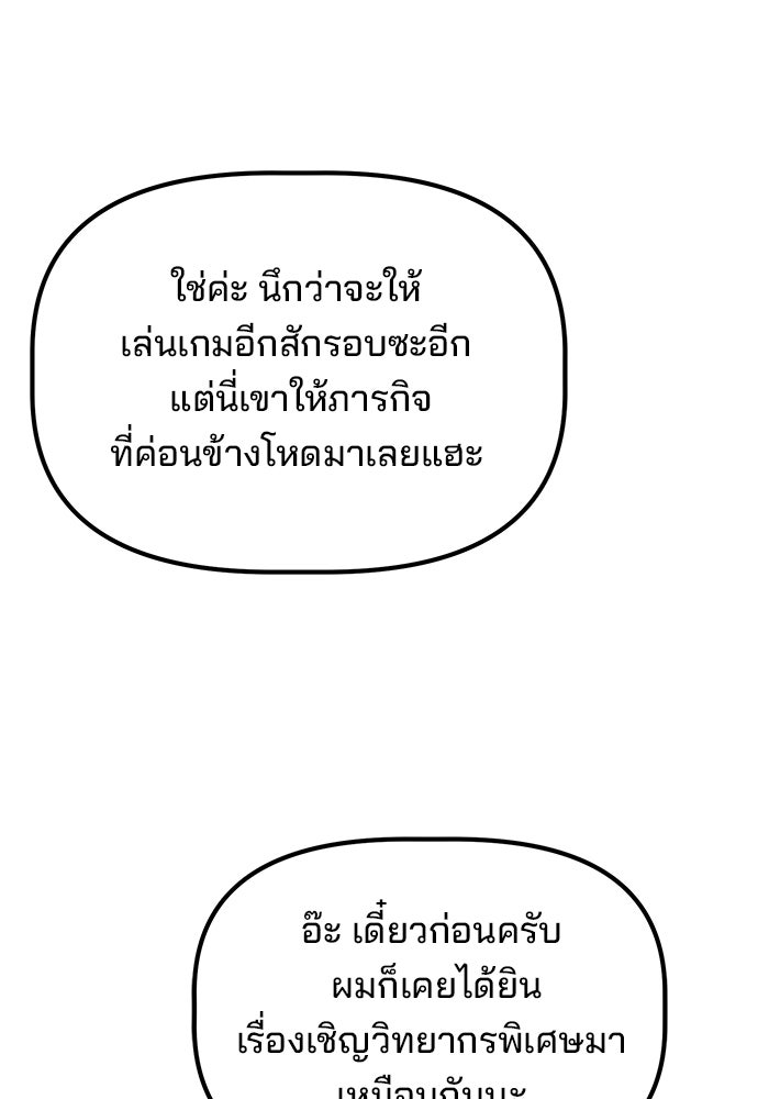 เบี้ยล่างระดับท็อป - หน้า 90