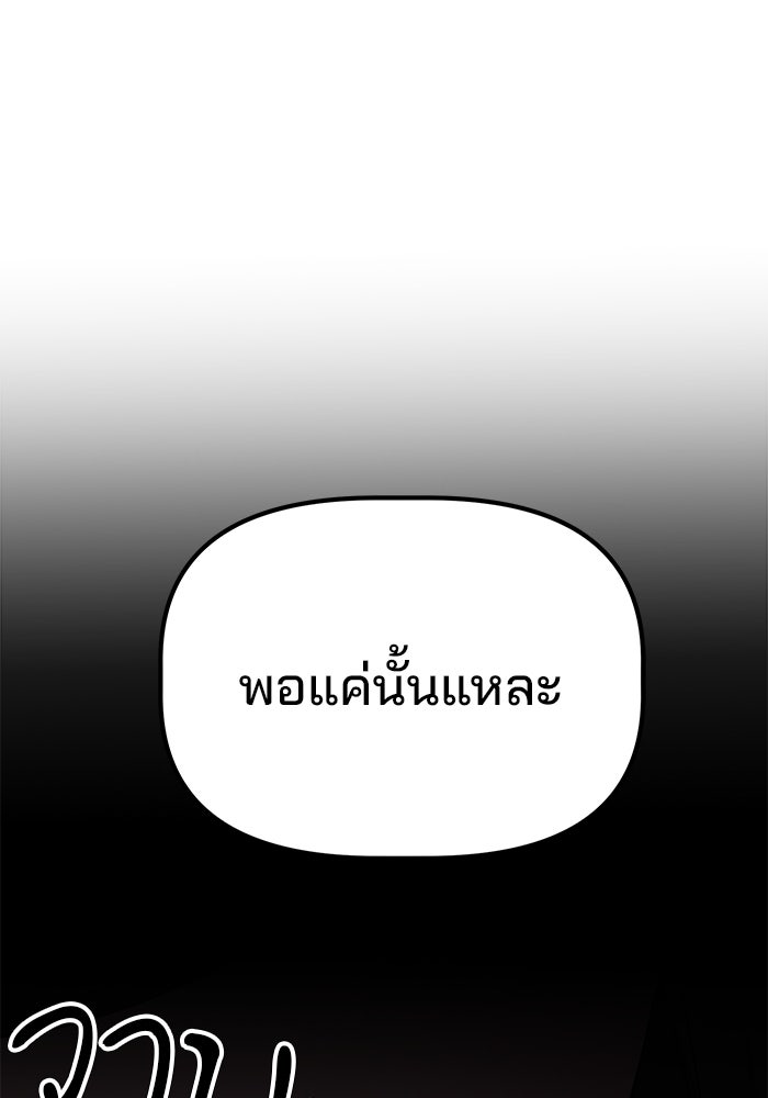 เบี้ยล่างระดับท็อป - หน้า 92