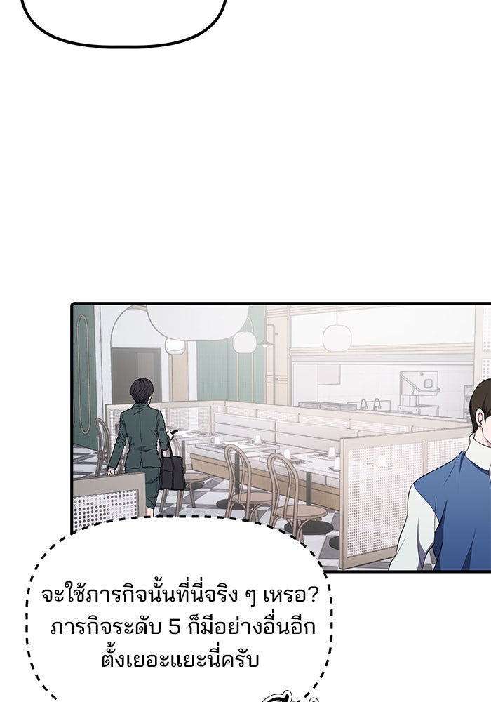 เบี้ยล่างระดับท็อป - หน้า 95