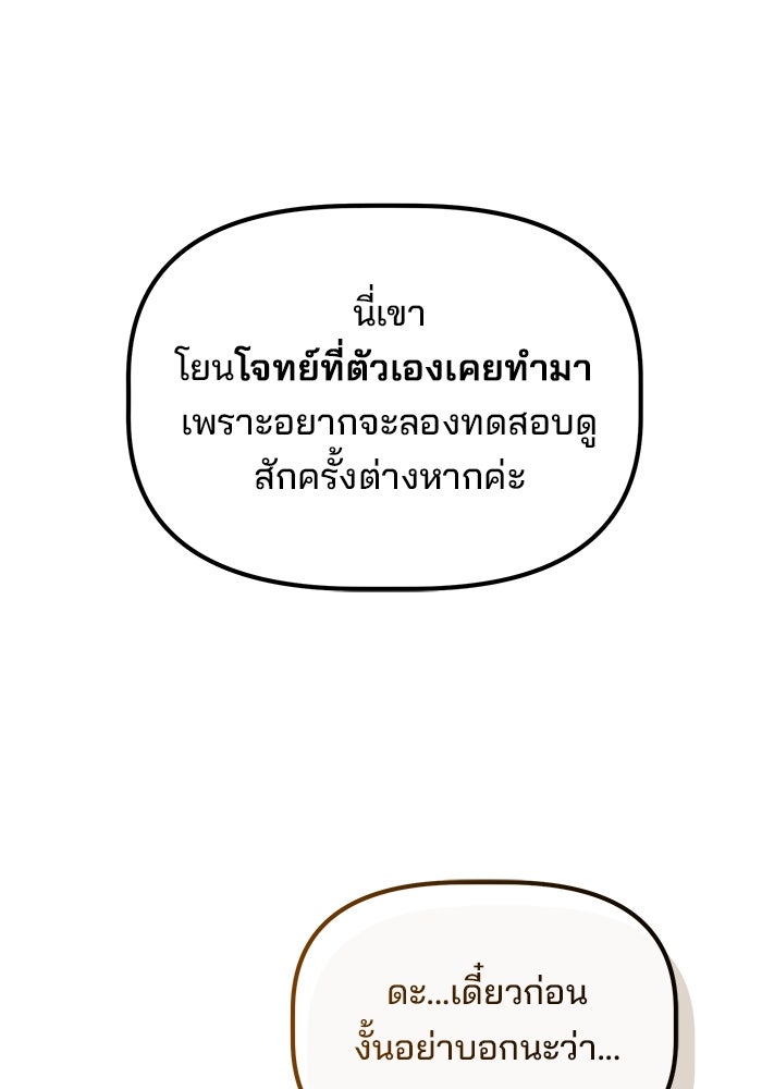 เบี้ยล่างระดับท็อป - หน้า 98